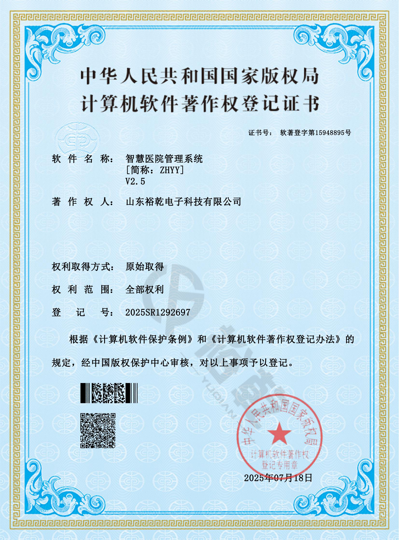 榮譽(yù)資質(zhì)