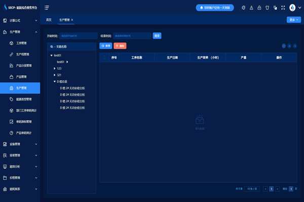 能耗在線監(jiān)測系統(tǒng)通信模塊設(shè)計！