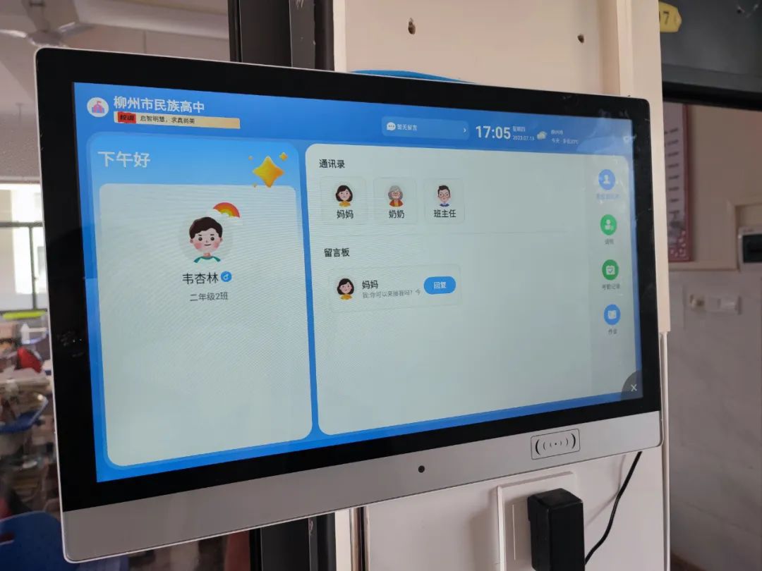 4000個不帶手機的學(xué)生，和他們的智慧校園5