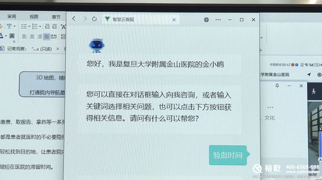 太方便了！金山這家醫(yī)院上線智能導(dǎo)航服務(wù)！10