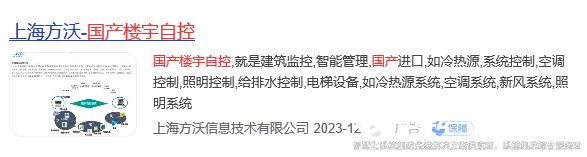 樓宇自控系統(tǒng)廠家有哪些(圖2) 上海方沃.jpg