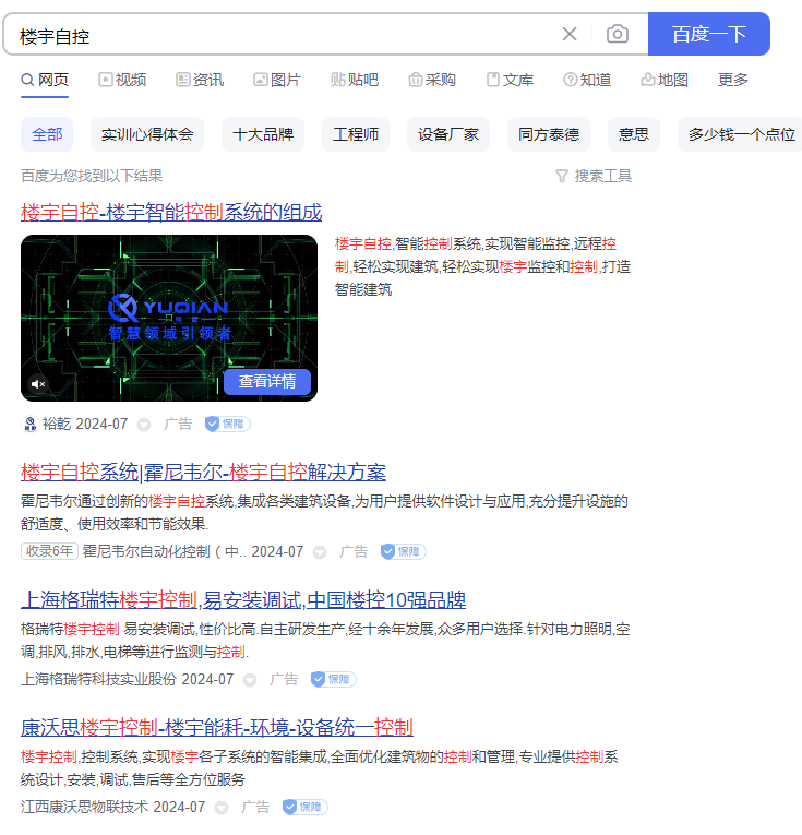 樓宇自控一線品牌.jpg 樓宇自控一線品牌.jpg