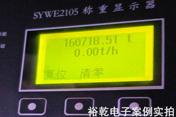 山東肥城精制鹽廠有限公司 能耗在線監(jiān)測(cè)案例(圖4)