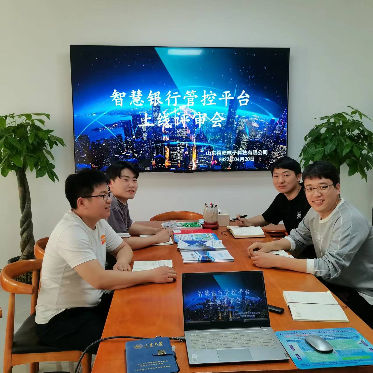 裕乾電子智慧銀行管控平臺上線評審會圓滿結(jié)束！(圖2)